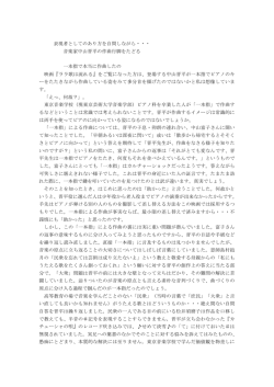 表現者としてのあり方を自問しながら・・・ 音楽家中山晋平の作曲行脚を