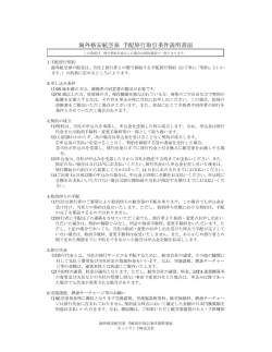 海外格安航空券 （ 21KB：PDF）