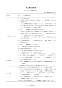 兵庫県農業信用基金協会保証（借換応援型）