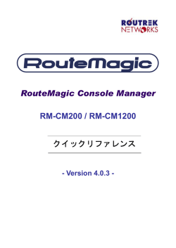 RouteMagic Console Manager RM-CM200 / RM