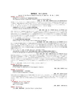 物理教育 58-1 (2010)
