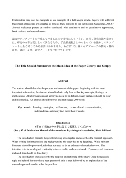 The Title Should Summarize the Main Idea of the Paper