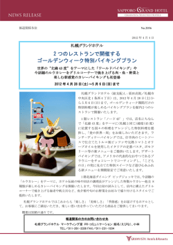 NEWS RELEASE No