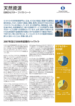 EBRD - Publications