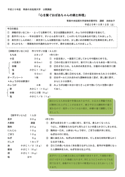 配布レシピはこちらから