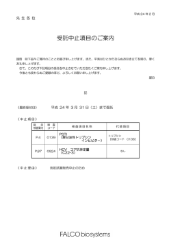 HCV コア抗体定量