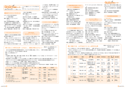 生涯学習情報コーナー