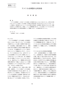 アメリカ合衆国の公的扶助