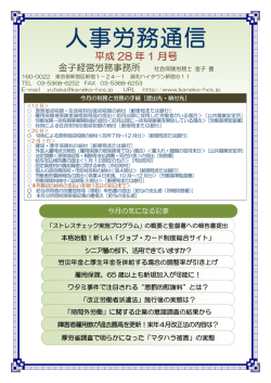 人事労務通信 - 求人広告代理店 株式会社トレンドイノベーション