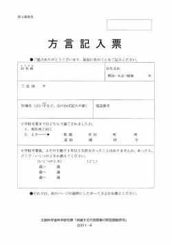 第4調査票