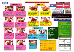 神戸六甲からあげ専門店 ﾁｷﾝﾊｰﾄ TEL 078-805-6780