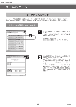 3. Web ツール