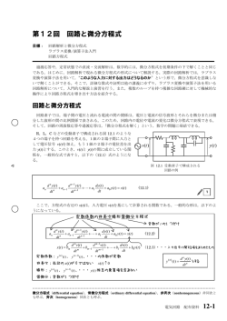 資料12 - 講義資料