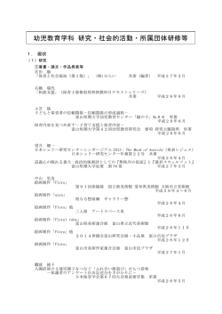 地域・社会貢献実績 [PDF形式]