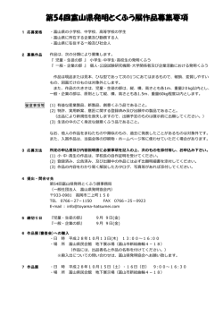 PDFファイル - 一般社団法人 富山県発明協会