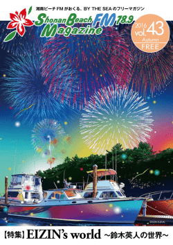 vol.43 - チカッパ！レンタルサーバー