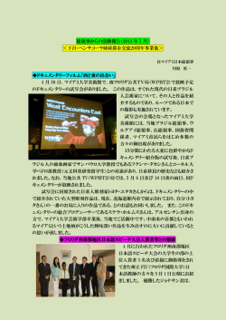 総領事からの2013年5月の活動報告（下呂・ペンサコーラ姉妹都市交流