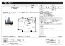 紀尾井町ガーデンタワー 2403号室 千代田区紀尾井町[マンション(居住用