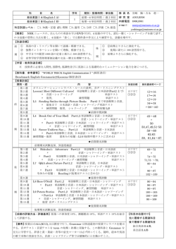 総合英語IB