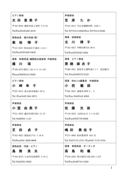 2014年1月号 - 日本音楽舞踊会議HP 出城