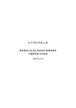 ろう付けのまとめ