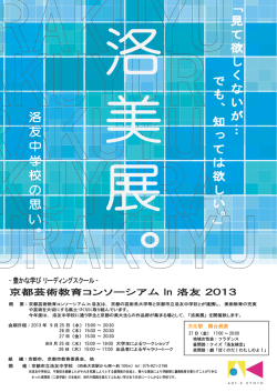 見 て 欲 し く な い が 見 て 欲 し く な い が で も 知 て は 欲 し い 洛 友