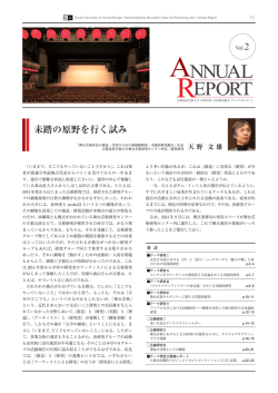 ANNUAL REPORT - 京都芸術劇場 春秋座 studio21