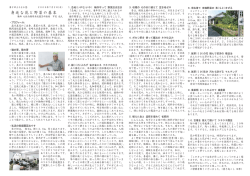 身近な花と野菜の基本