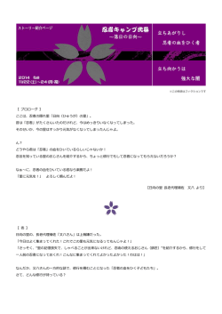 【 プロローグ 】 ここは、忍者の隠れ里「日向（ひゅうが）の里」。 昔は「忍者