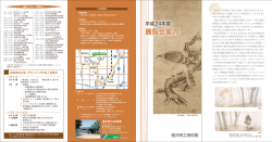 （印刷配布版） （PDF 1.5MB）