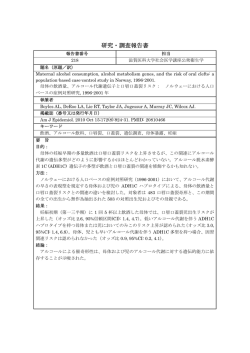 研究・調査報告書