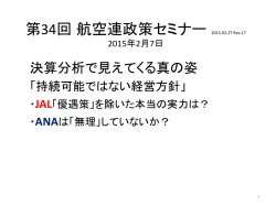 JAL