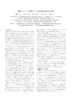 映像情報メディア学会ワードテンプレート (タイトル)