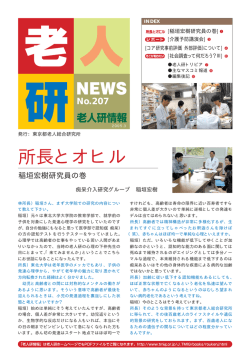 No.207 平成17年 3月発行(pdf 478KB)