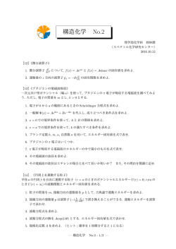 レポート課題 No.2