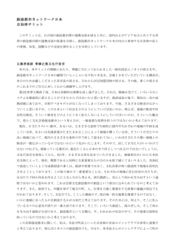 自治体サミット議事全文はこちらからダウンロードできます。