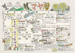 Untitled - 摩耶山ポータルサイト mayasan.jp