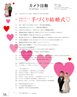 かわいい。 手づくり結婚式