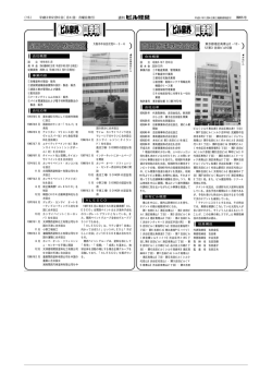 本 - 週刊ビル経営