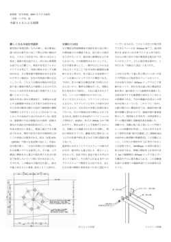 木箱212による展開