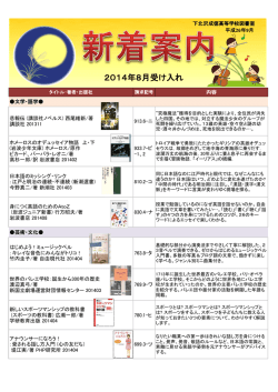 最新の新着案内へ - 下北沢成徳高等学校