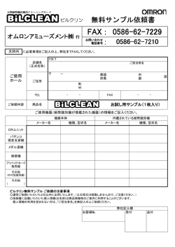 FAX 0586-62-7229