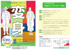 自分コーディネート術 - 長与町社会福祉協議会