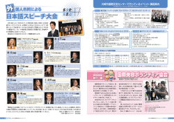 日本語スピーチ大会 - 川崎市国際交流センター