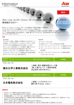 Information