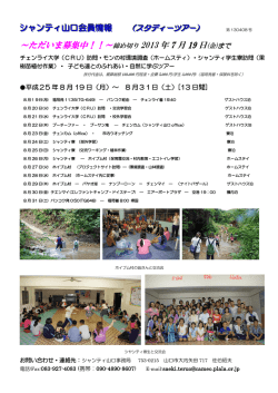 詳しい情報はこちらです