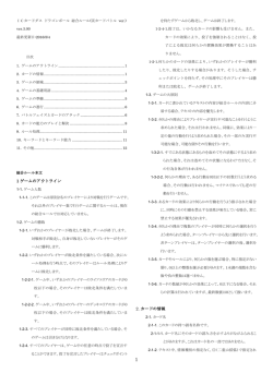 ICカードダス ドラゴンボール 総合ルール(実カードバトル ver