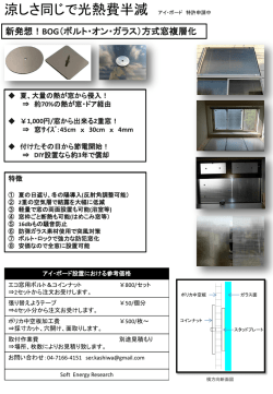 アイ・ボード最新情報 - NPO法人エスコットのサイトです。