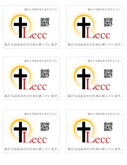 私たちはあなたのために祈っています。