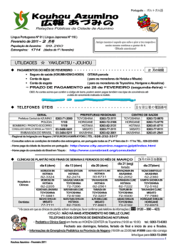 Relações Públicas da Cidade de Azumino =Fevereiro de 2011=